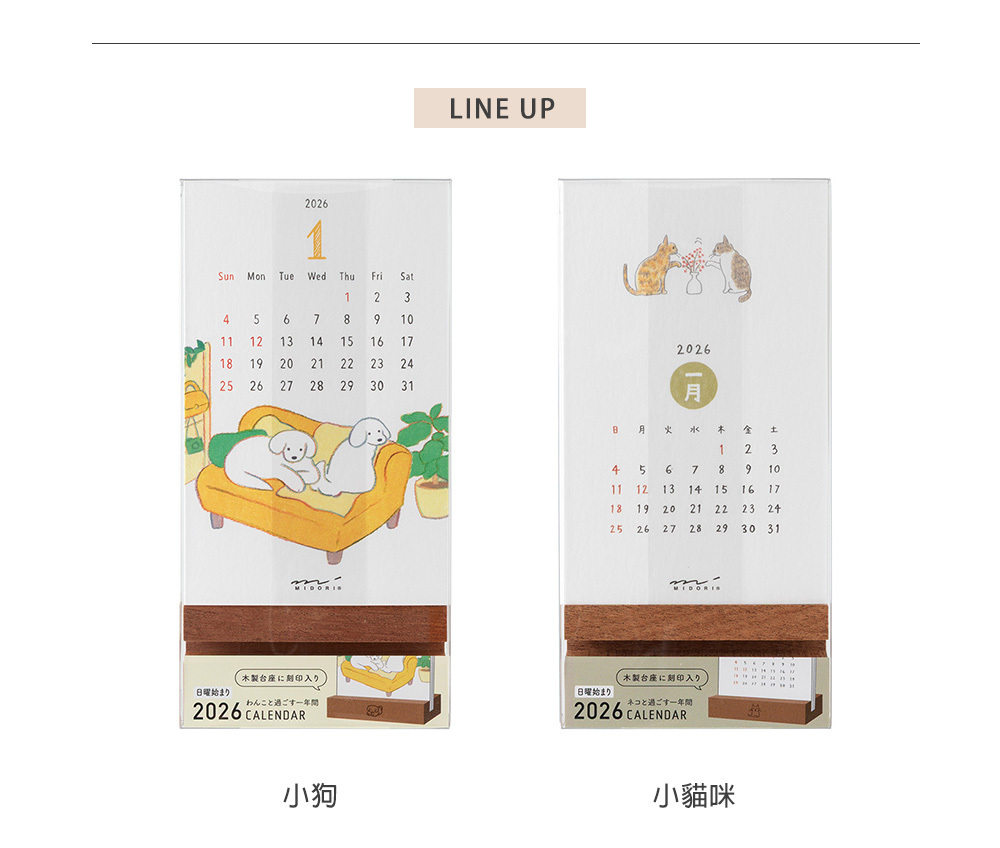 日本MIDORI．2026 桌上型直立月曆 小狗/小貓