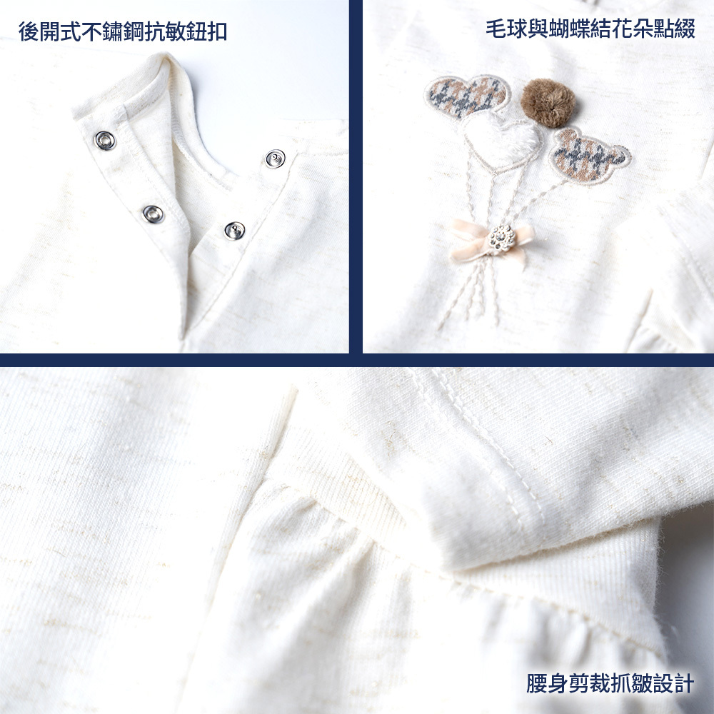 泰迪世家-麻花小熊氣球長版上衣