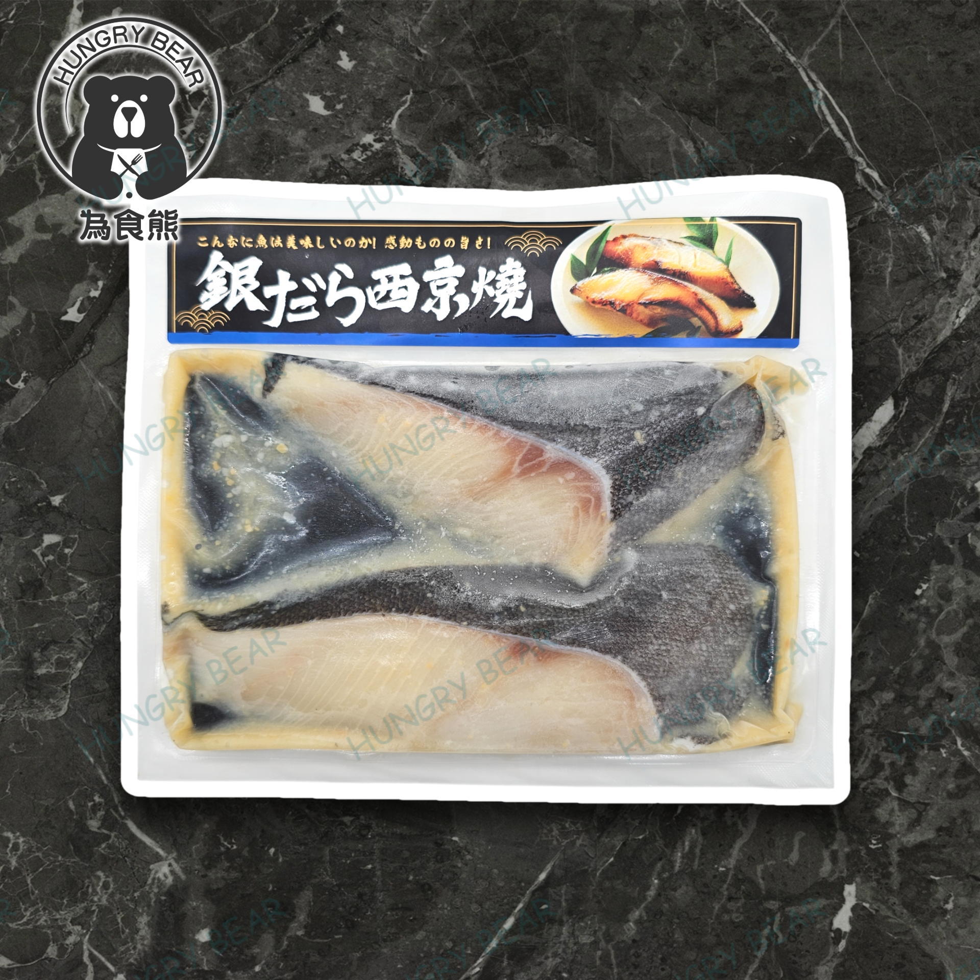 味職の工房 - 西京燒銀鱈魚柳 (140g│2切入) (急凍-18°C)  阿拉斯加銀雪魚