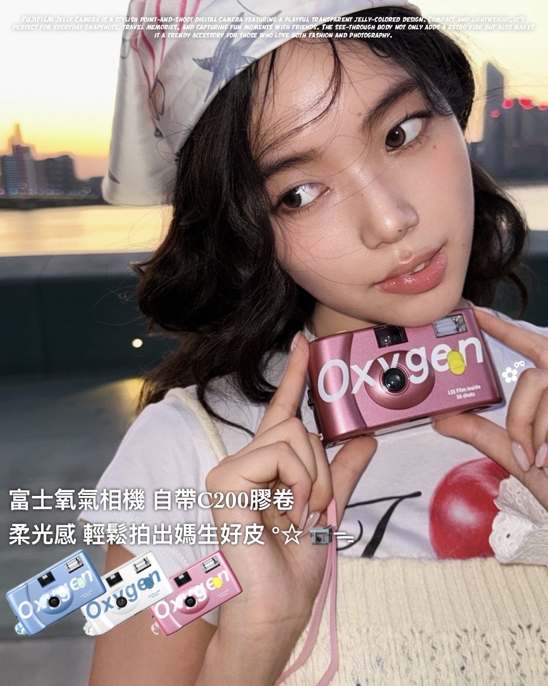 #預購 FUJIFILM 富士 氧氣相機 膠捲底片相機 可重複使用 三色