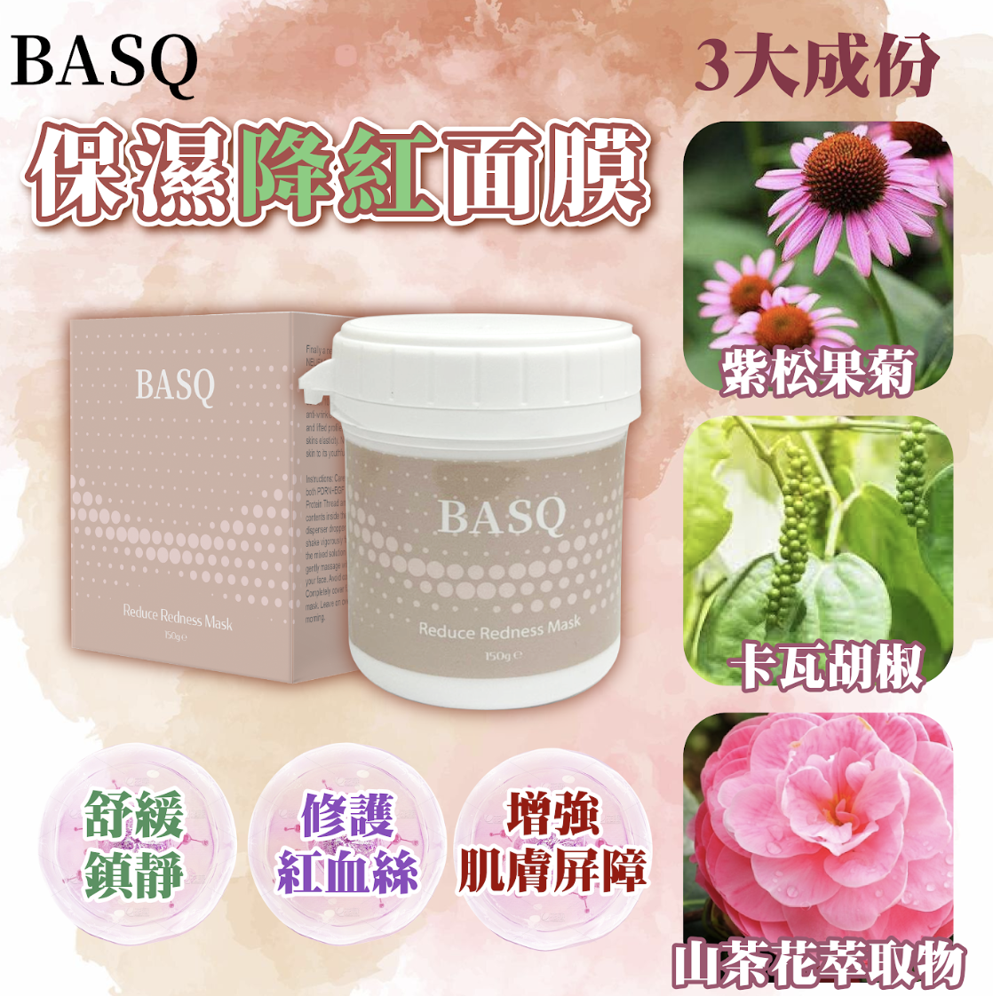 BASQ Reduce Redness Mask