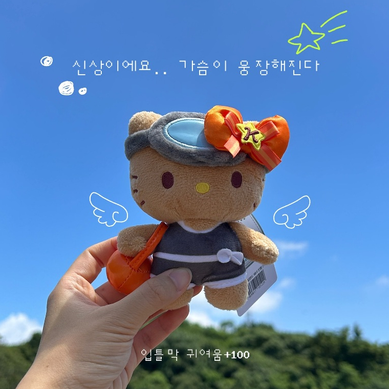 #現貨供應 🇰🇷韓國濟州島限定 三麗鷗 曬黑凱蒂貓 海女造型 吊飾娃娃