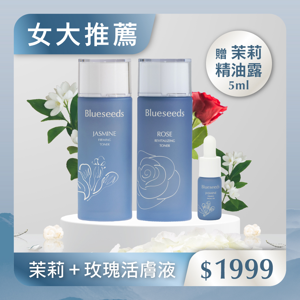 【下單送茉莉精油露】茉莉+玫瑰 保濕活膚液1+1組 (妍萃茉莉活膚液100ml+晨曦玫瑰活膚液100ml)
