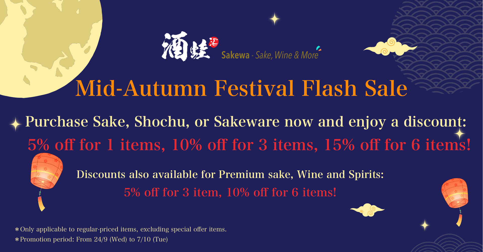 Sakewa Mid-Autumn Festival Flash Sale