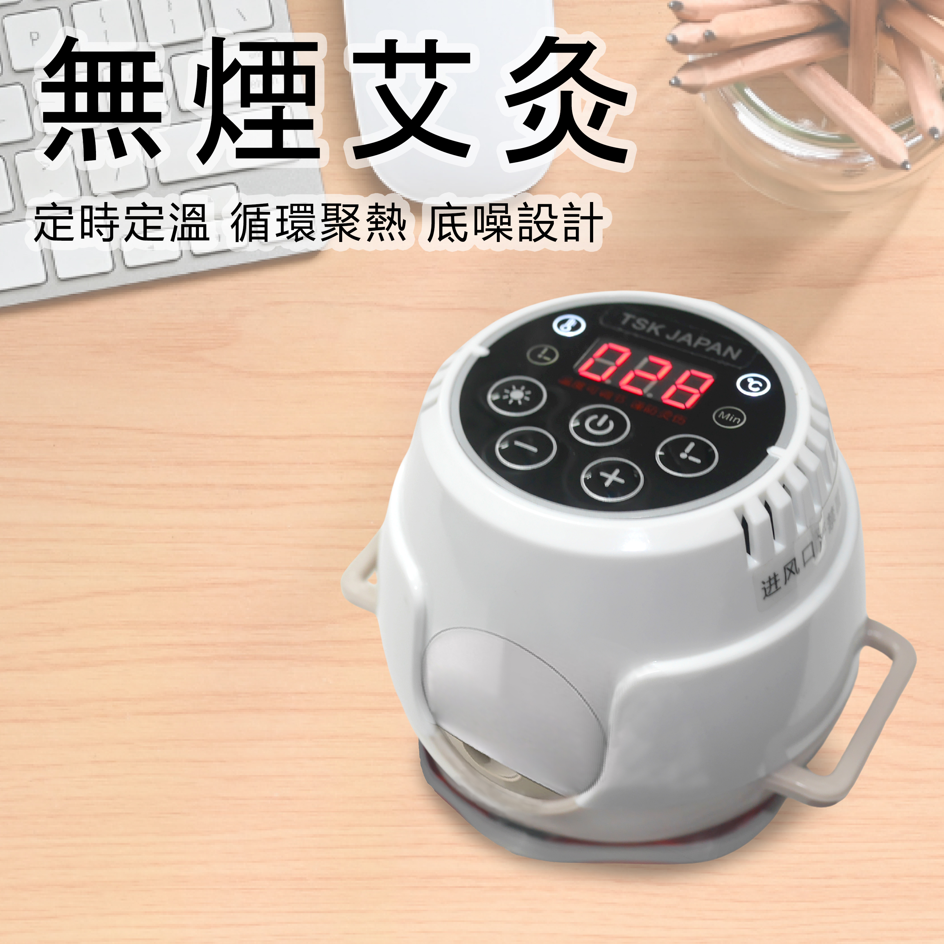 日本TSK A-33家用無煙薰蒸艾灸理療器 P2776