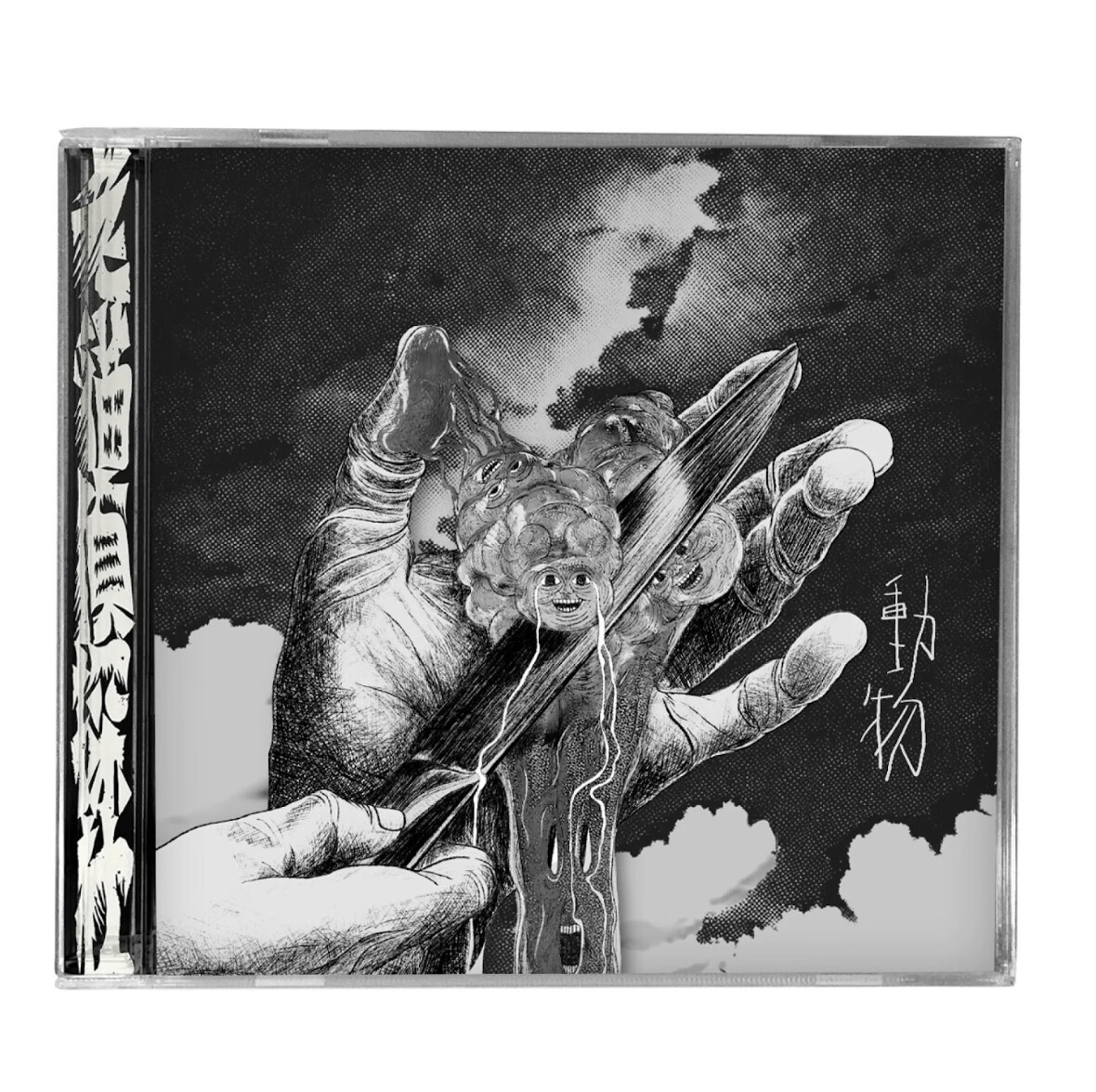 【老貓偵探社】《動物 Creatures》