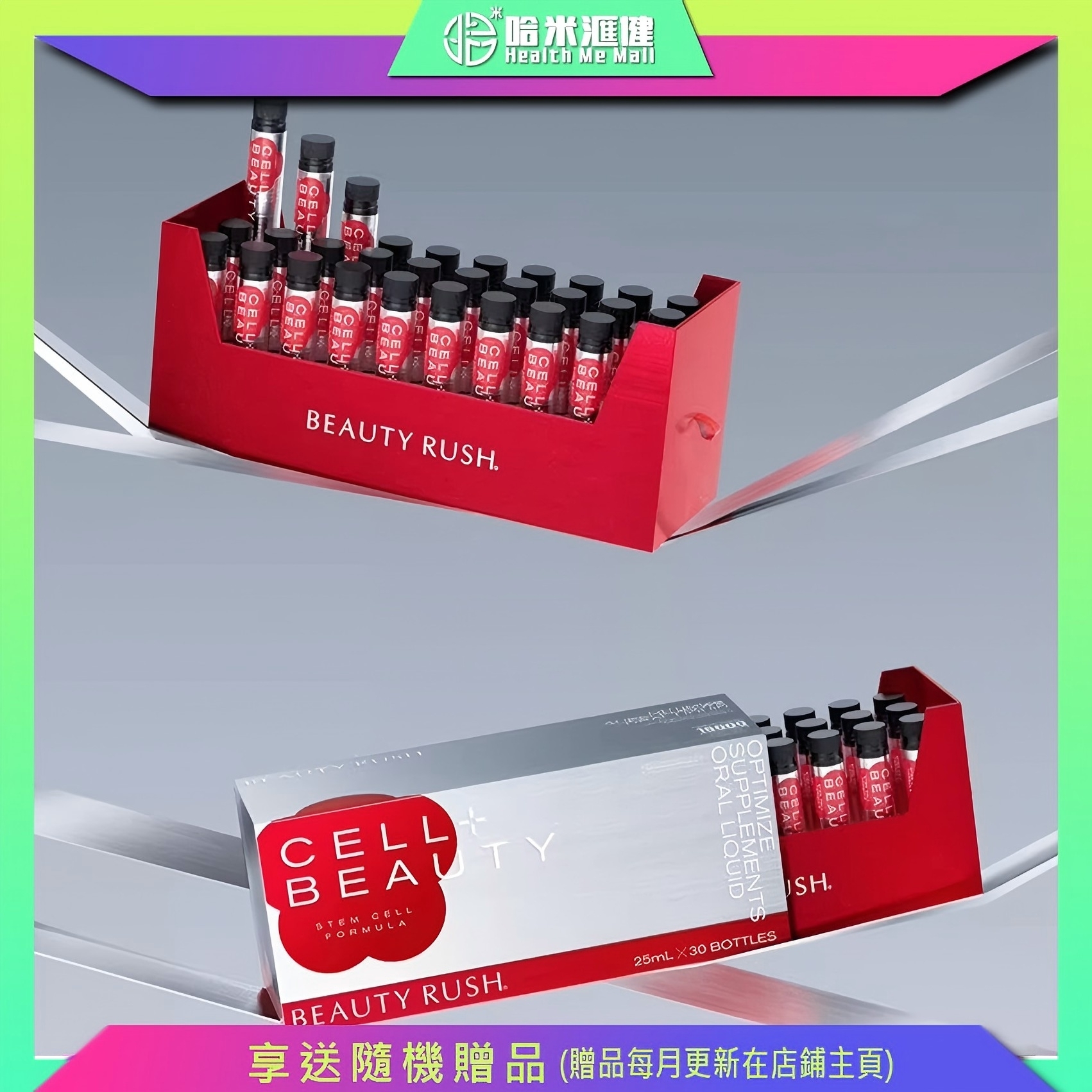 BEAUTY RUSH  超塑精雕液25ml/30支【正品】新西蘭    AKG 骨相肉皮相緊緻提拉飲 海參精雕飲 BR Cell+ Beauty Drinks