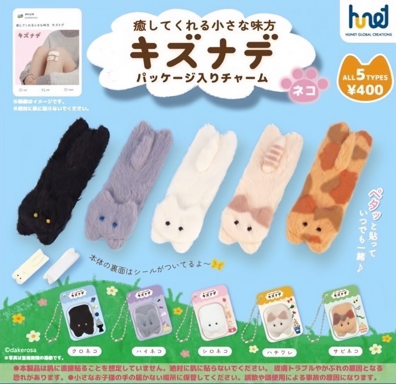 日本限定 毛絨絨 喵喵OK蹦 吊飾 扭蛋