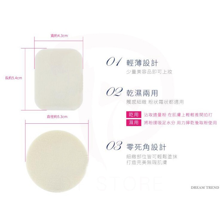 乾濕兩用化妝粉撲 15入 方形/圓形【AQ059】