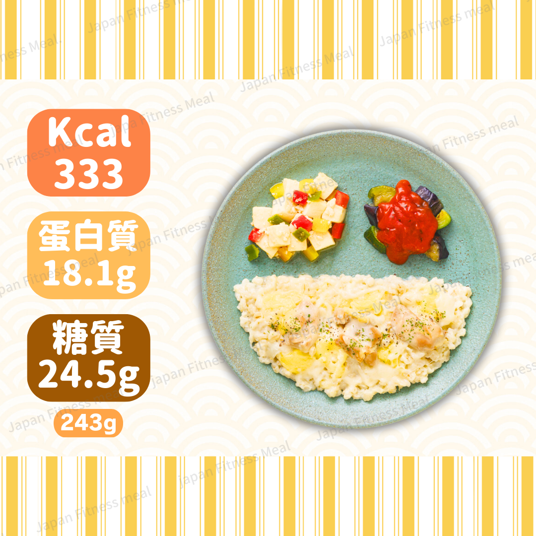 ⭐️低卡低糖⭐️芝士焗雞肉糯麥意大利飯便當 243g (#018)