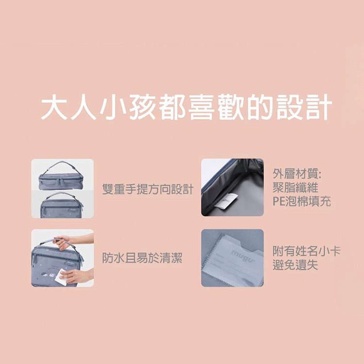 mugu日常萬用便當袋 (多款可選)