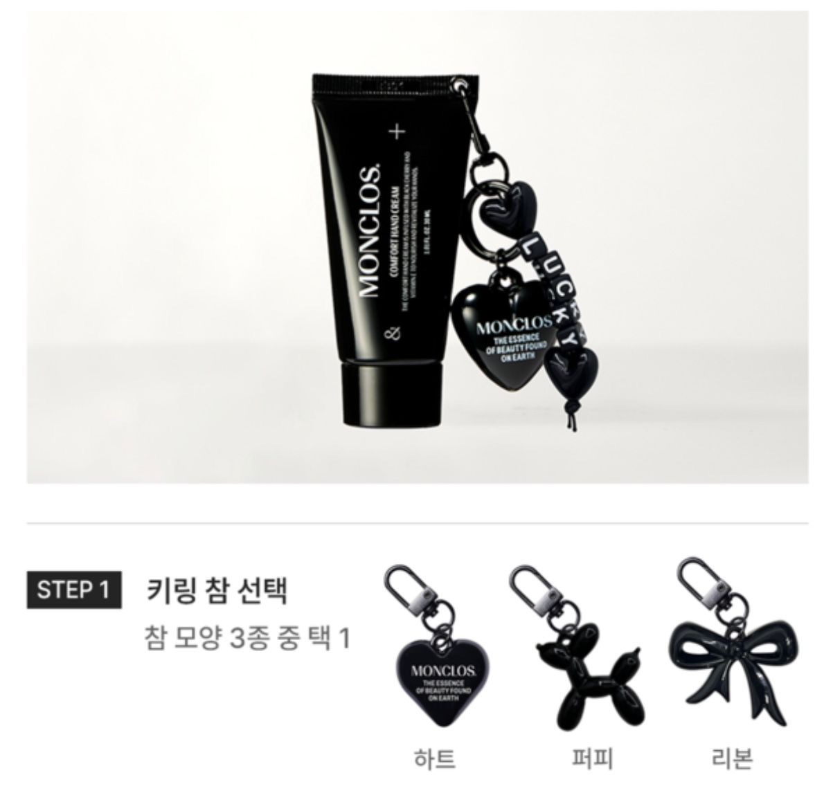 MONCLOS - 舒適護手霜（訂製）