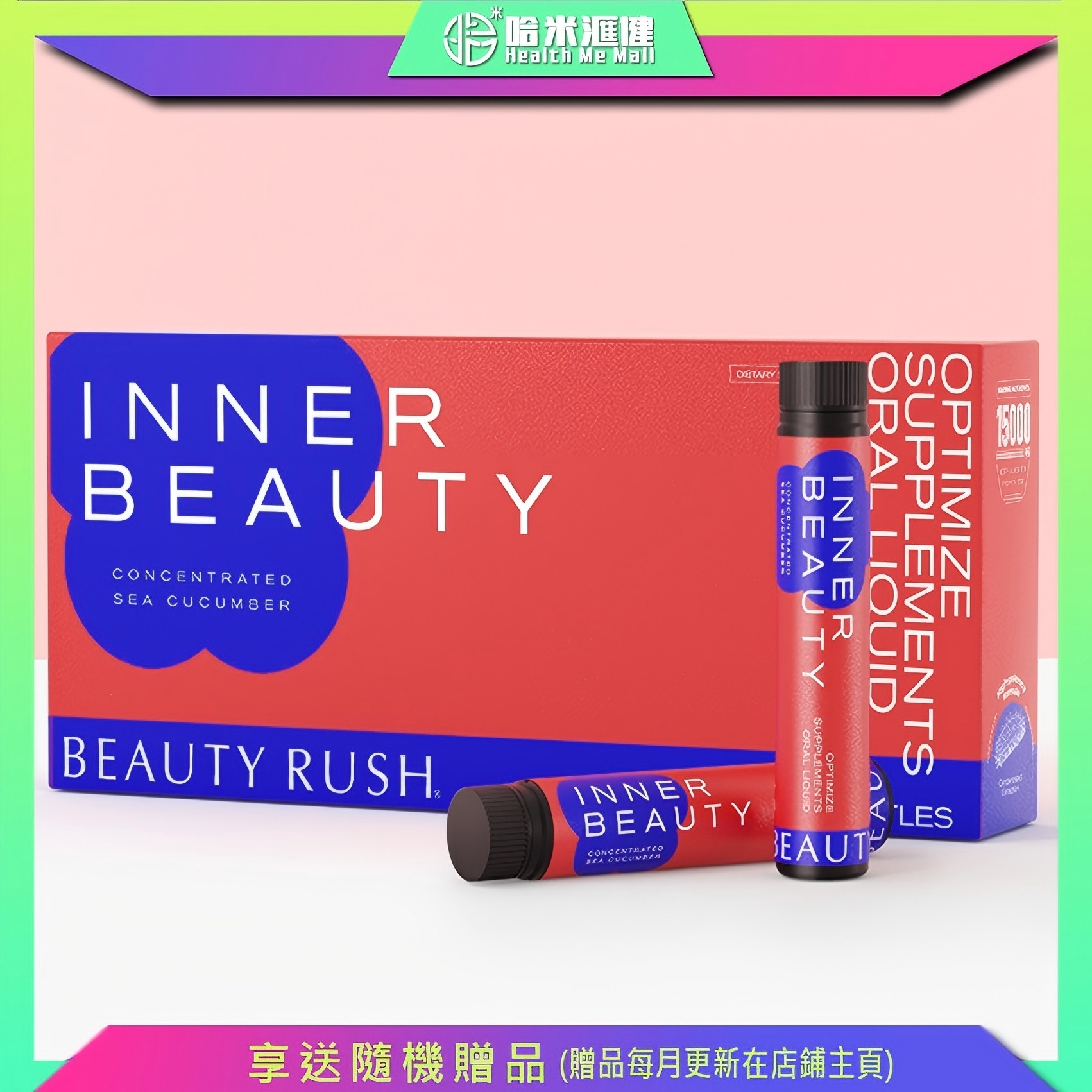 BEAUTY RUSH   輪廓飲 25ml/9支 【正品】新西蘭  精雕飲   全臉AI建構逆 海參提拉骨相美  膠原蛋白肽反重力