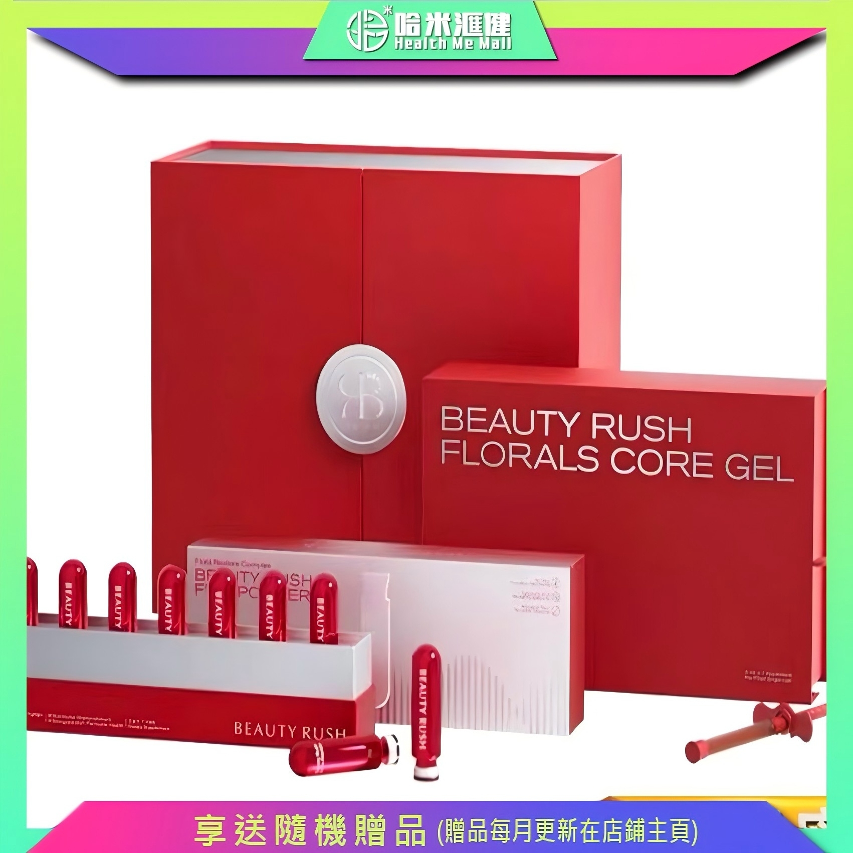 BEAUTY RUSH  鎏光內雕飲1.0/ 3g*7瓶/盒+ 鎏光內雕蜜2.0 /2ml*7支/盒   【正品】新西蘭 喚醒花園肌少女原生澎湃鎖濕力 延后女性更年期 通過幹細胞3D調節荷爾蒙全面迴圈滋養呵護宮巢