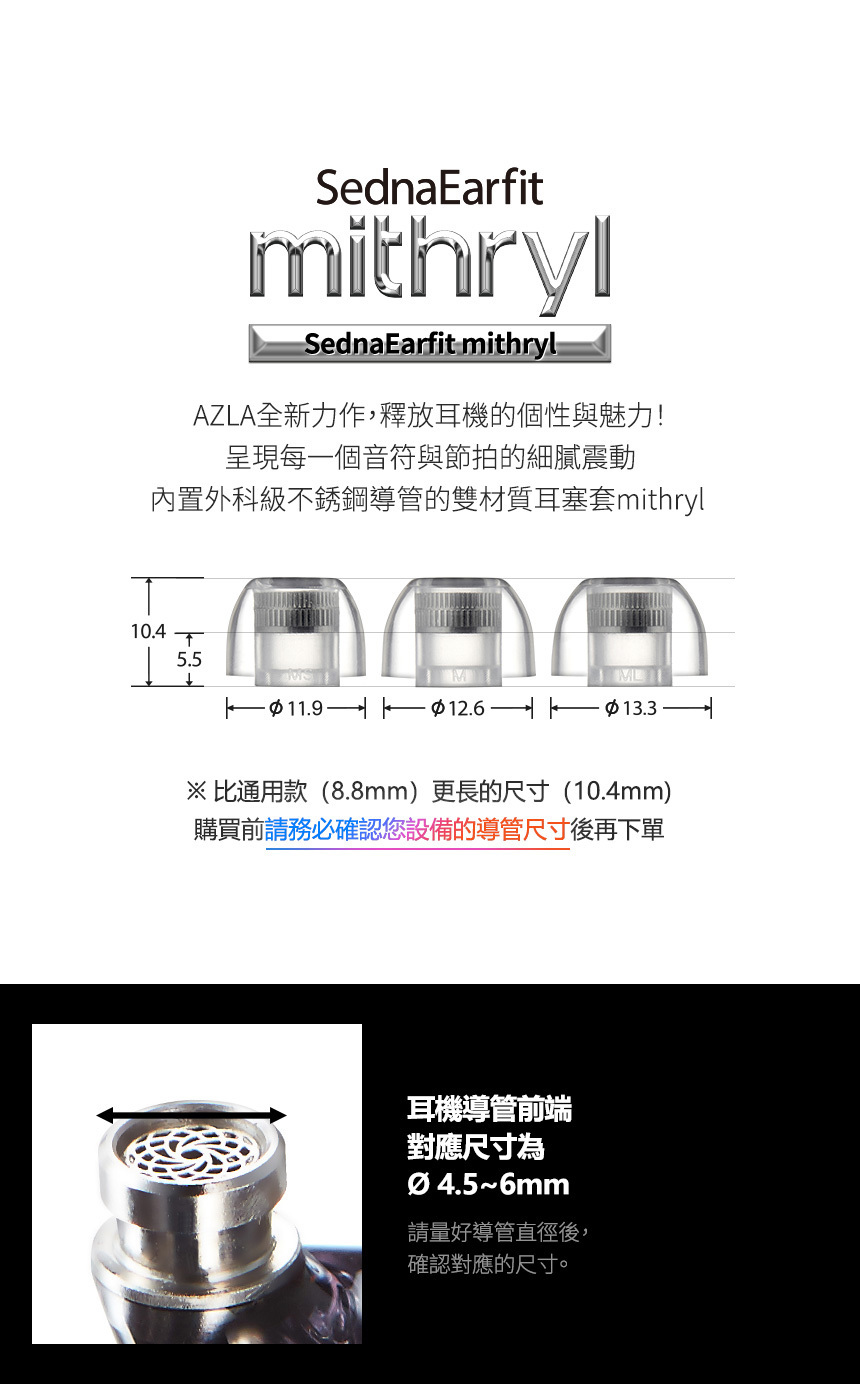 AZLA全新力作, 釋放耳機的個性與魅力