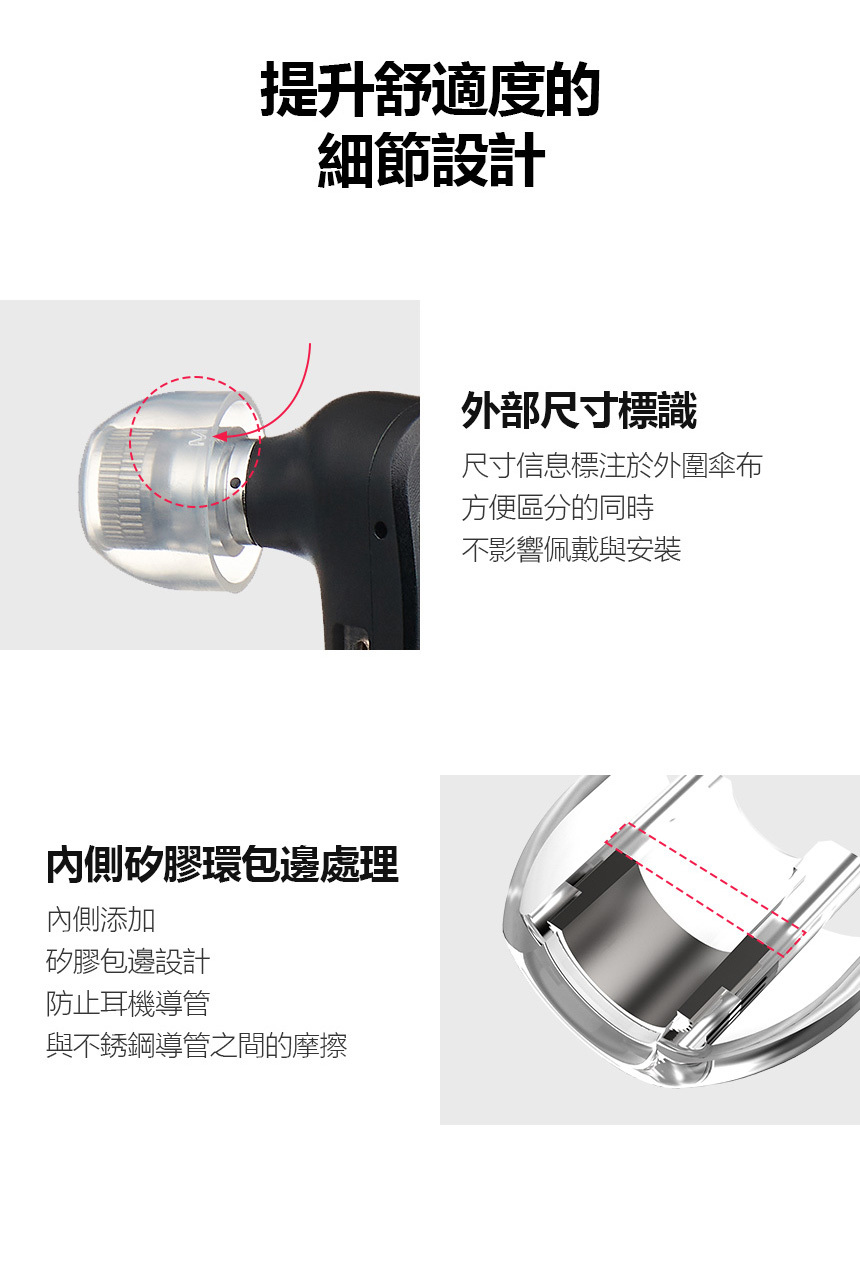 提升舒適度的細節設計