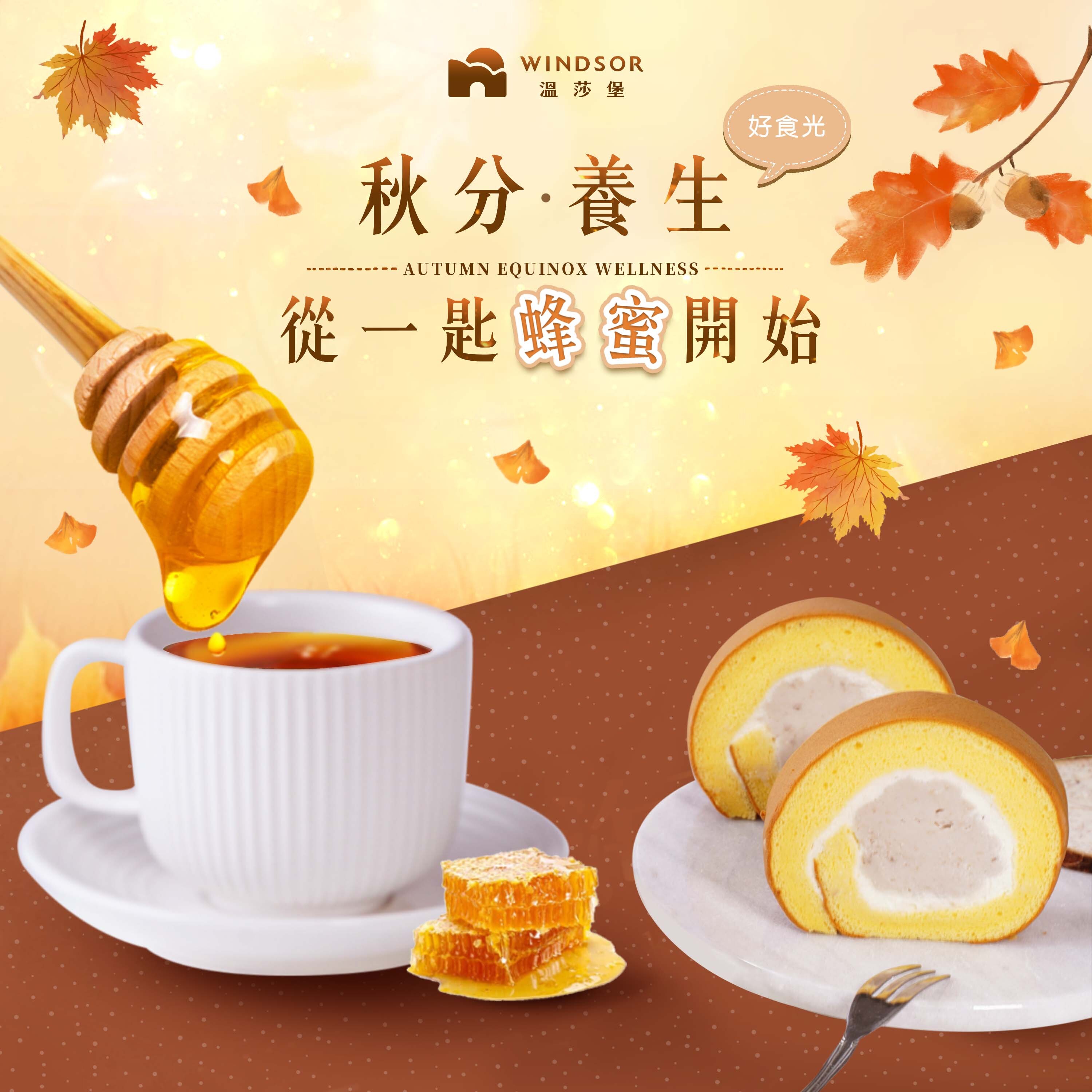 向日葵蜂蜜【100%純蜂蜜/居家料理/午茶點心好幫手/伴手禮】