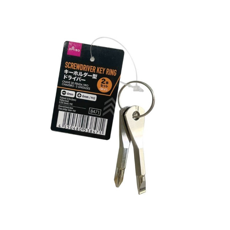 螺絲起子鑰匙圈/2入