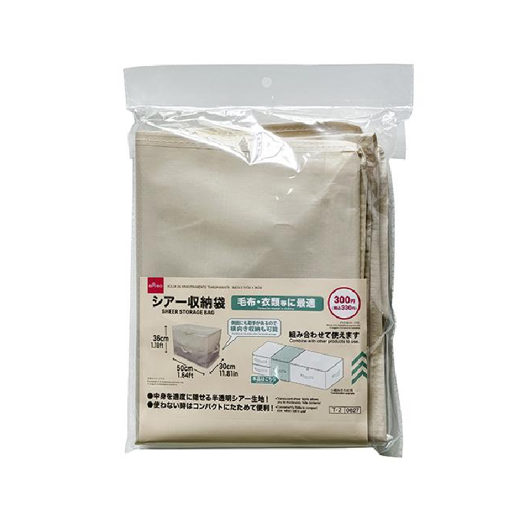 半透明衣物收納袋/50×36×30cm