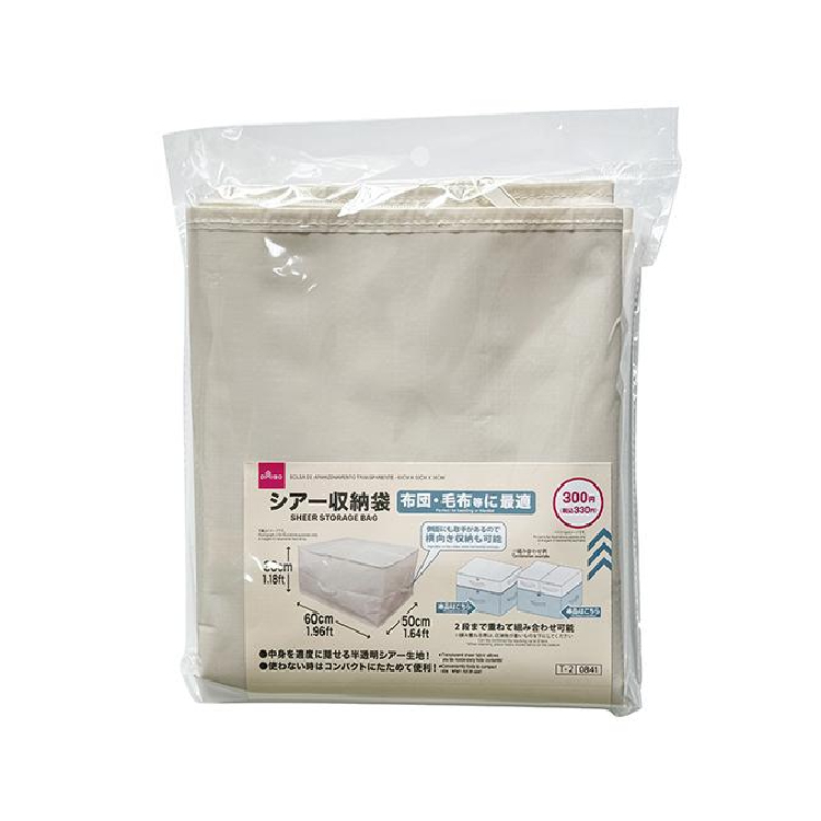 半透明衣物收納袋/60×36×50cm