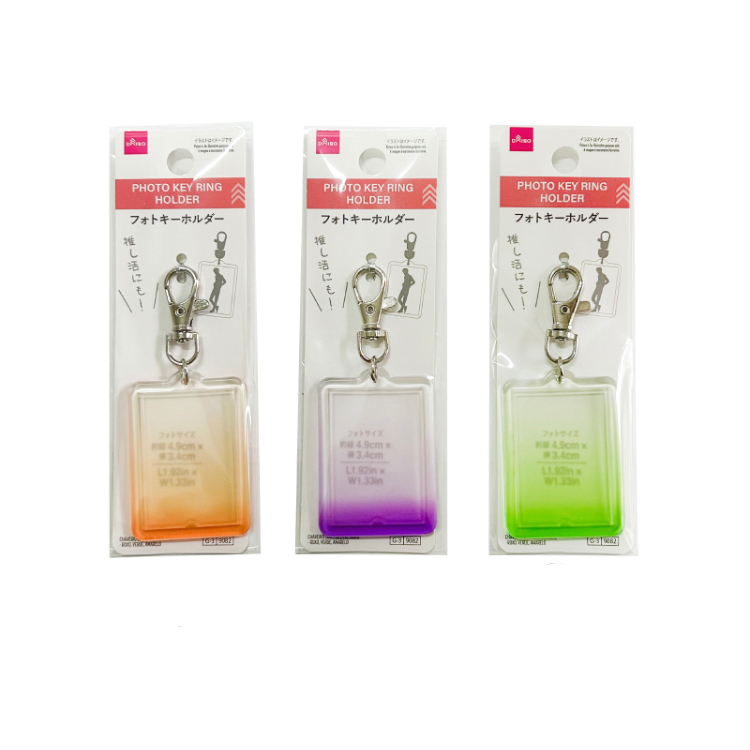 照片用鑰匙圈