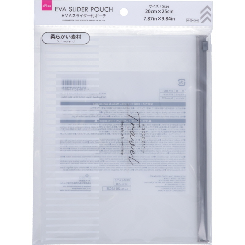 夾鏈收納袋/簡約 25×20×0.7cm