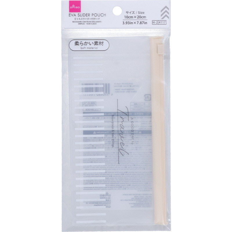 夾鏈收納袋/簡約 20×10×0.7cm