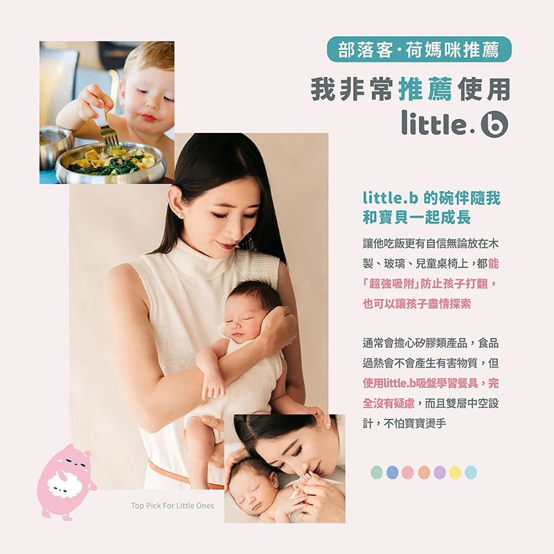 little.b，316雙層不鏽鋼吸盤碗