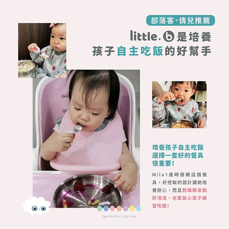 little.b，316雙層不鏽鋼吸盤碗