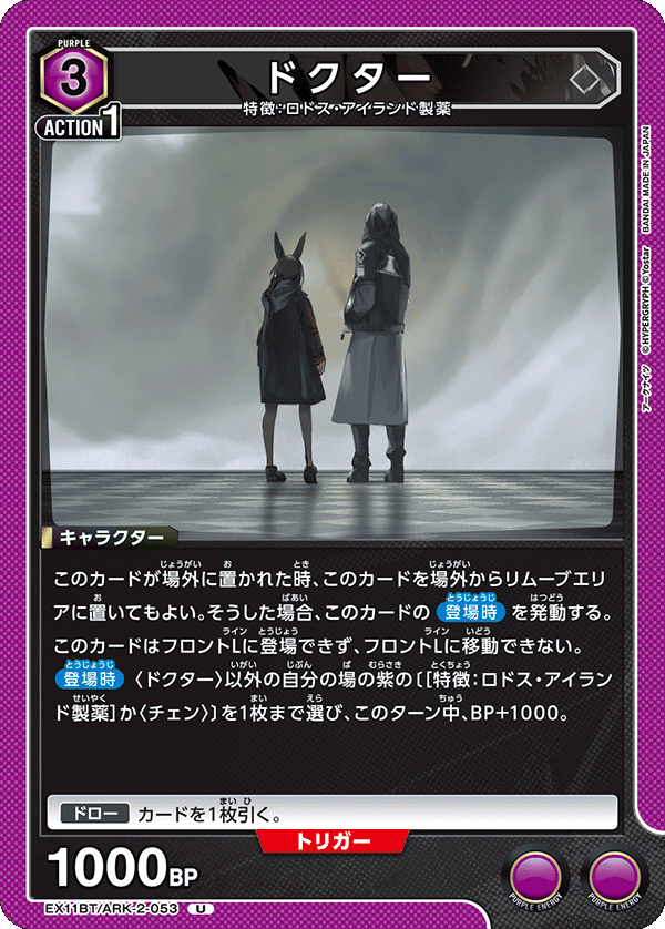 EX11BT/ARK-2-053 ケルシー