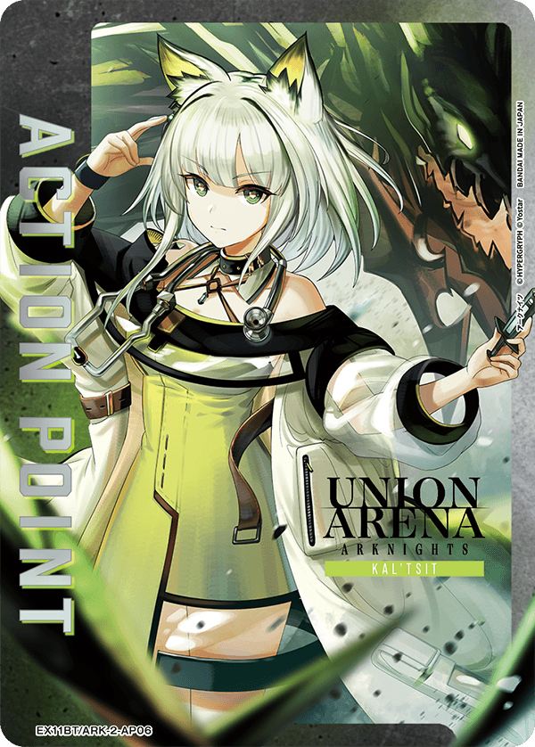 EX11BT/ARK-2-AP06 アクションポイントカード(アークナイツ)