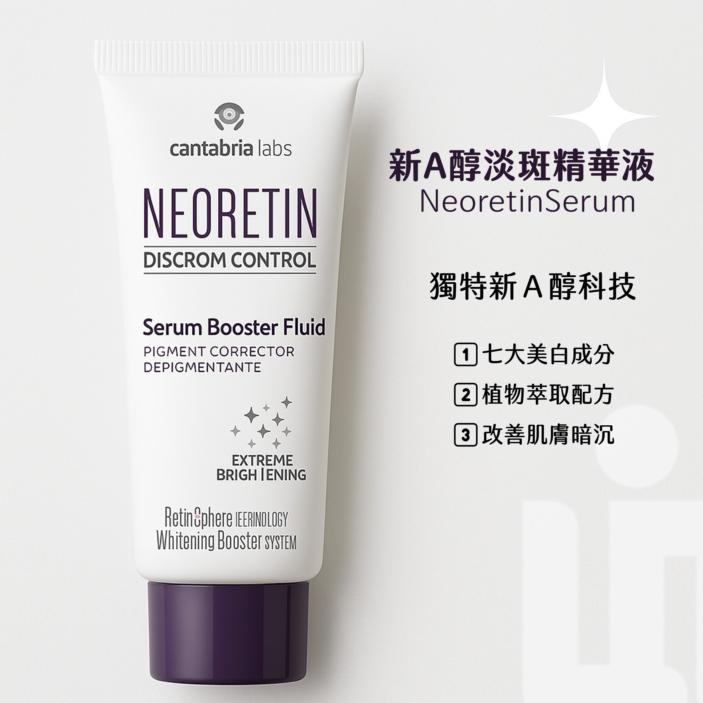 【杜克 N】 新A醇淡斑精華液