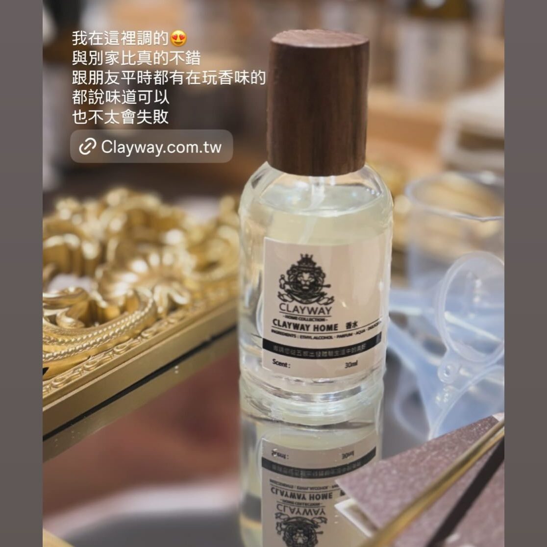 香氛課程