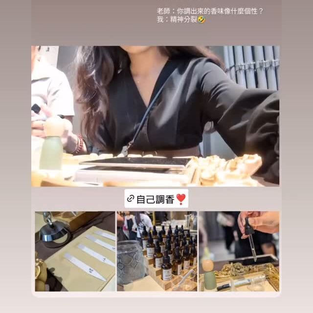 香氛課程