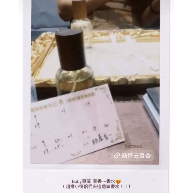 香氛課程