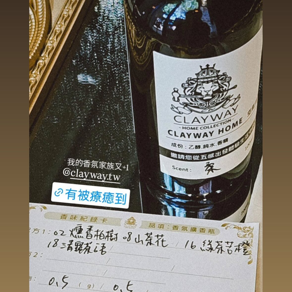 香氛課程