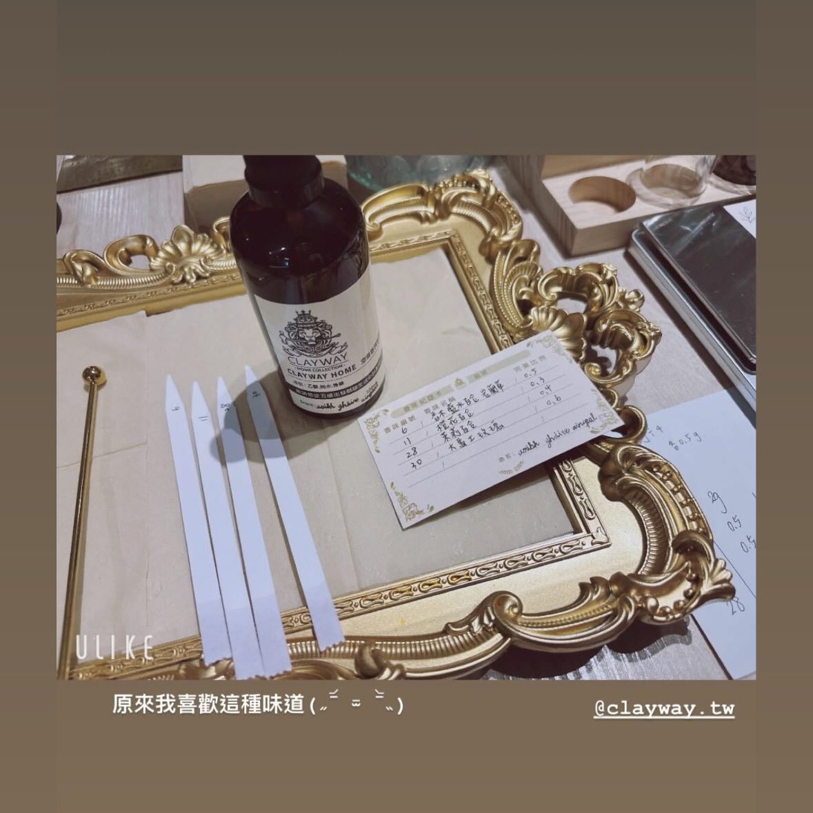 香氛課程