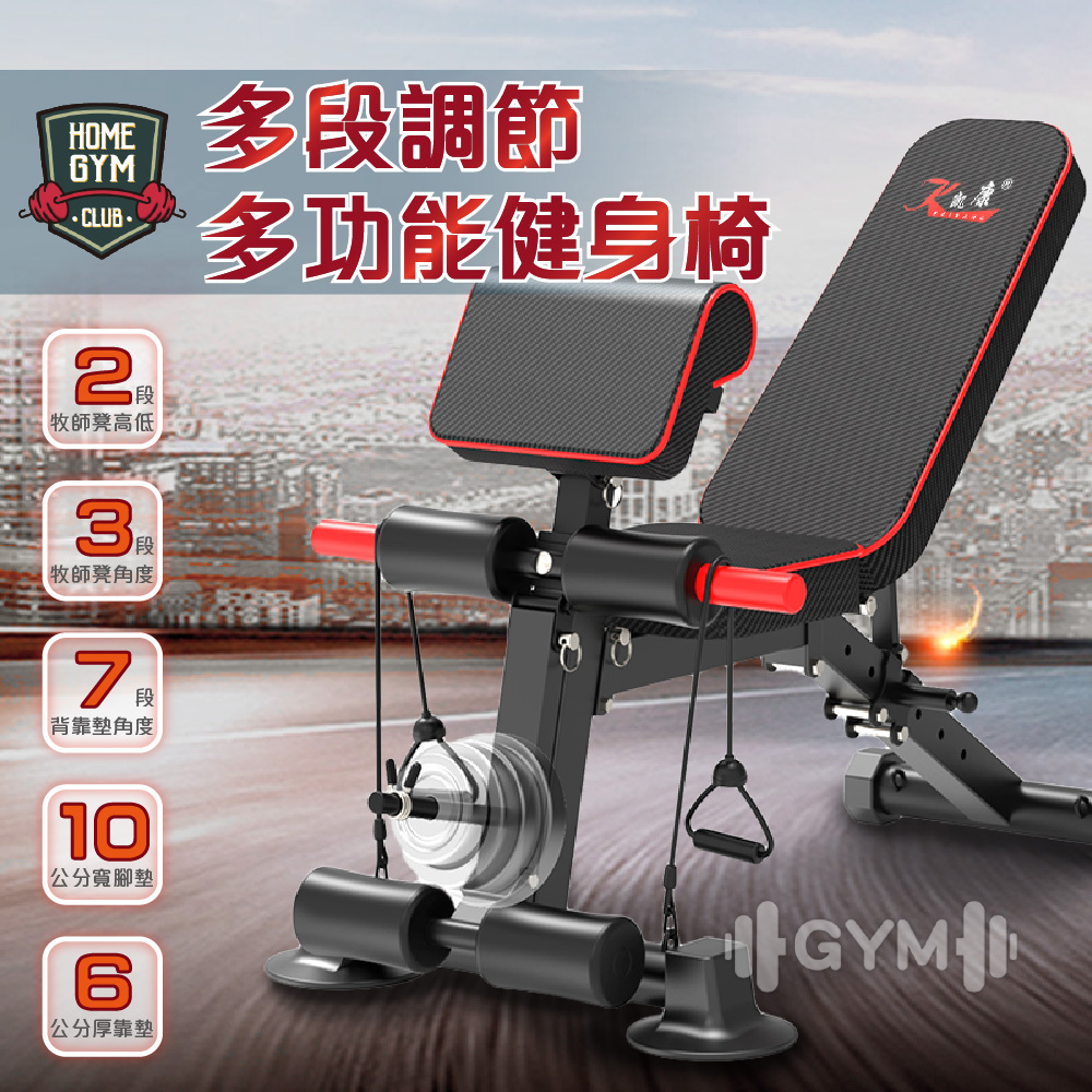 旗艦款15合1摺疊健身椅