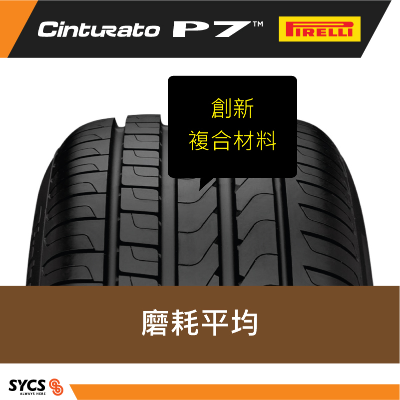 Image of Pirelli P7 showcasing compound materials for even tread wear and durability.