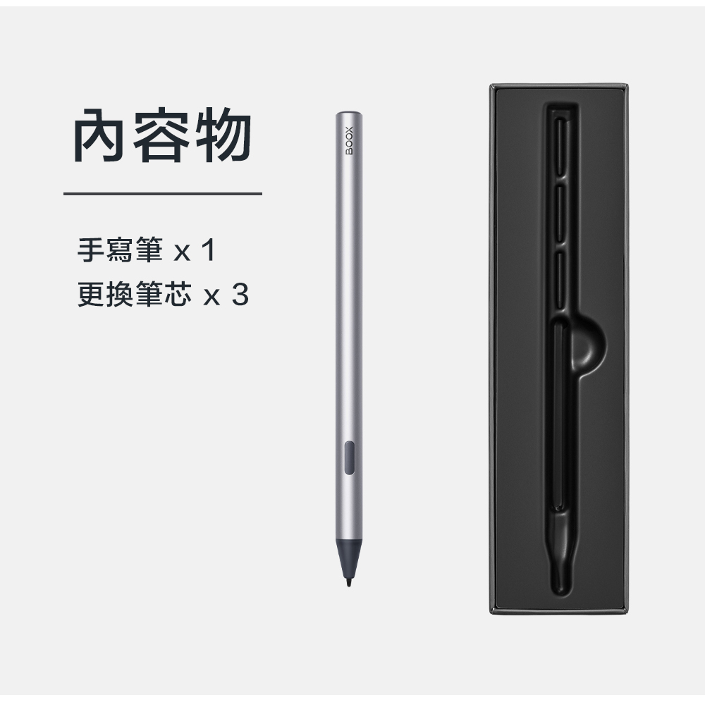 文石BOOX InkSense Plus 主動式電容手寫筆－適用Go 7、Go Color 7 (Gen