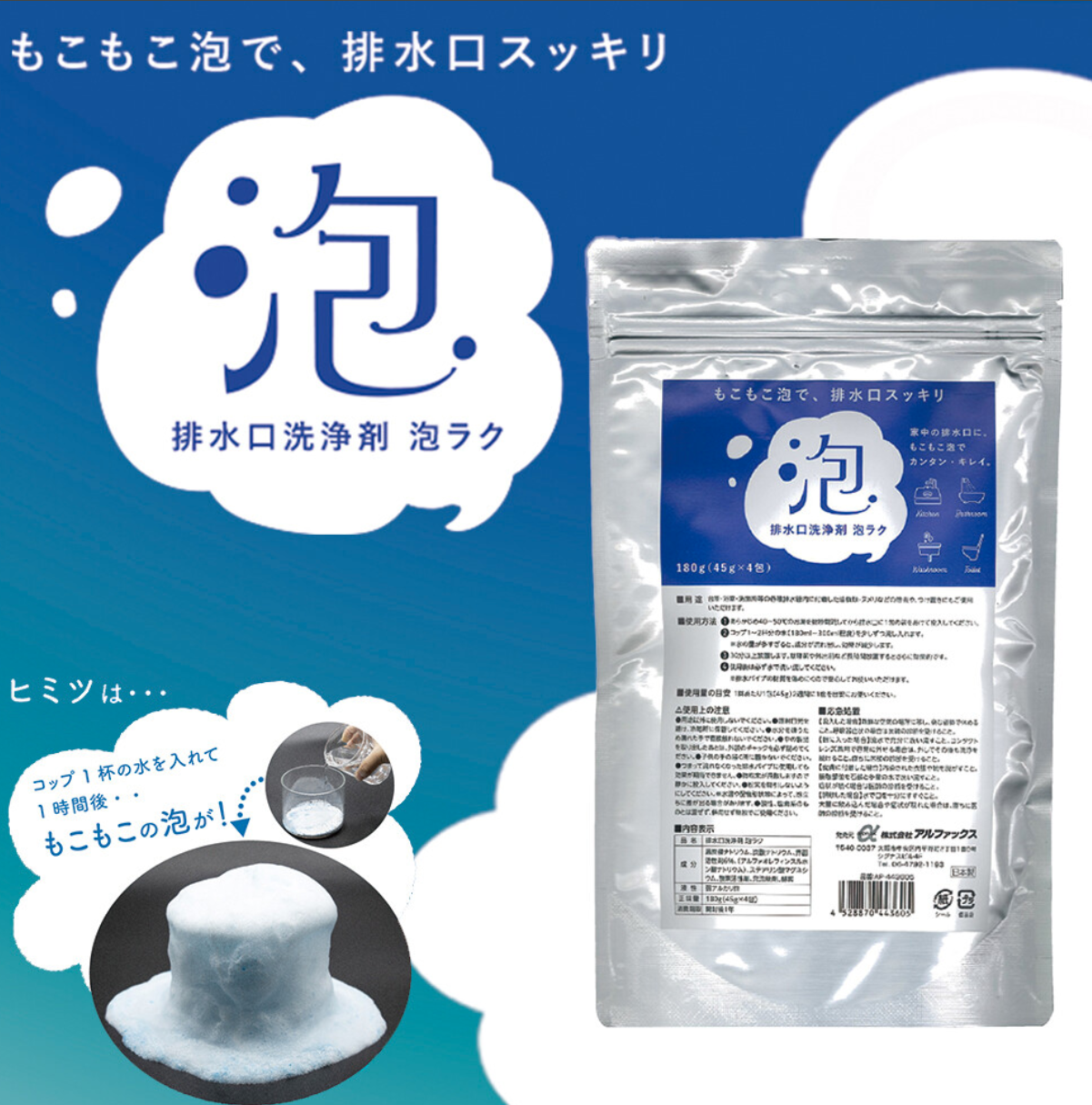 (預購商品 10/3收單) 日本製 泡沫排水管清潔劑 4包入