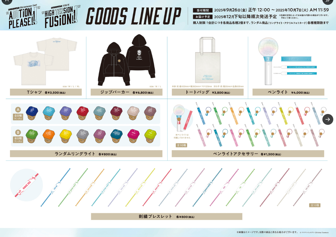 [代購][預訂] I7 10周年 A (上行&指燈)