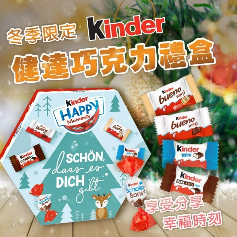 kinder 健達限量禮盒 161g 外盒隨機