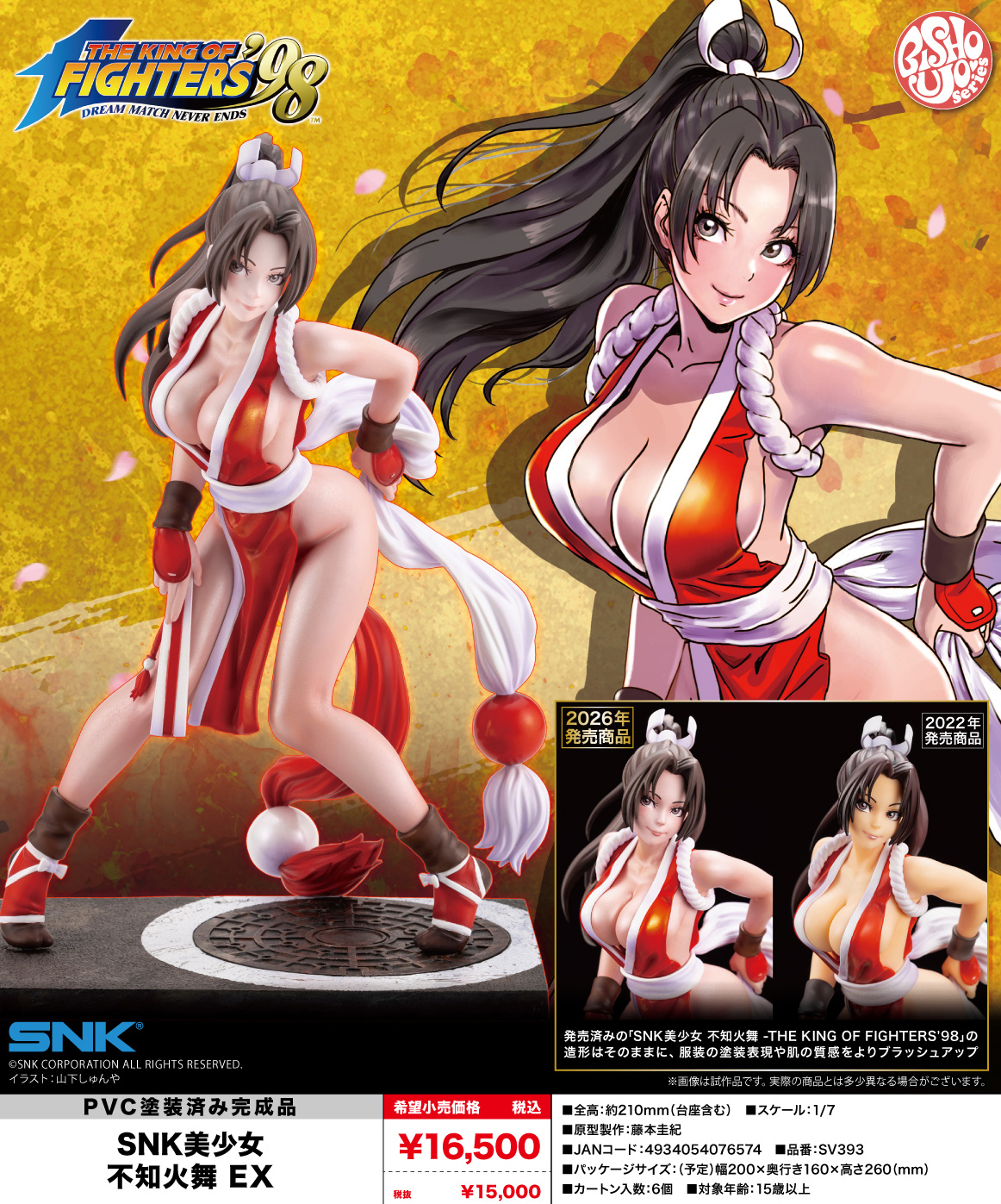 "The King of Fighters '98" Shiranui Mai EX Bishoujo Statue