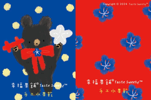 幸福果舖 Taste Sweety - 梅花熊水果乾-小巧包