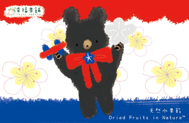 幸福果舖 Taste Sweety - 梅花熊水果乾小禮盒8入