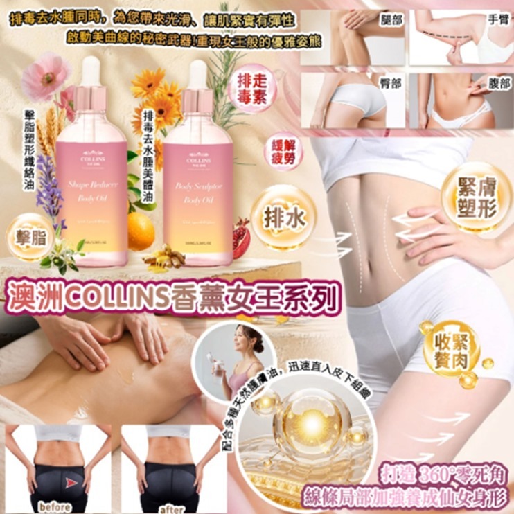 (4612) 澳洲 Collins 香薰系列-女王系列 100ml (兩款任選)【買一送一】