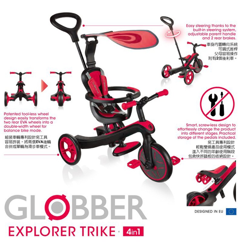 GLOBBER，4合1多功能3輪推車