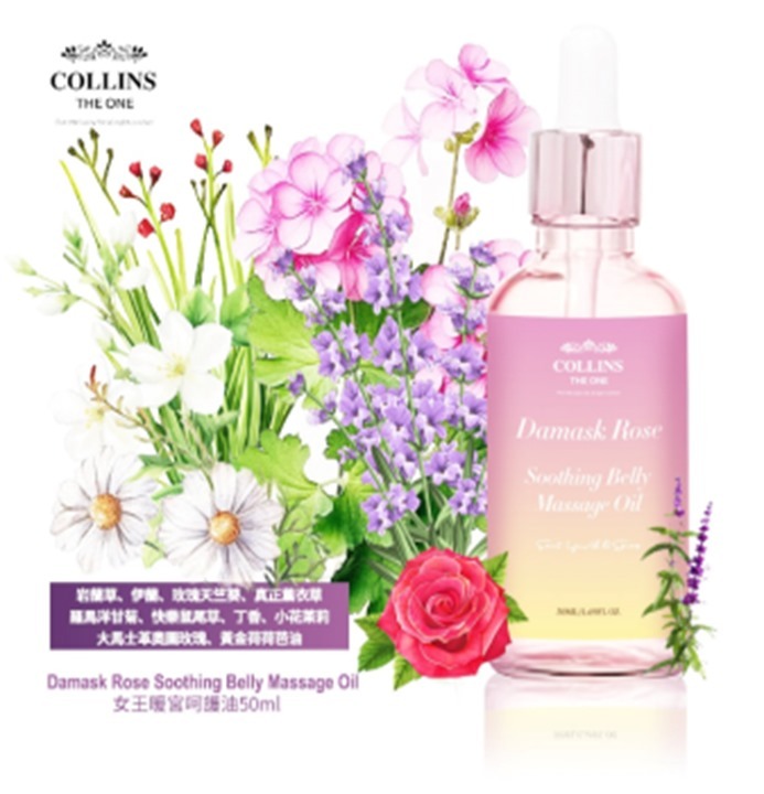 (4613)澳洲 Collins 香薰系列-女王系列- 大馬士革玫瑰暖宮呵護油 50ml【買一送一】