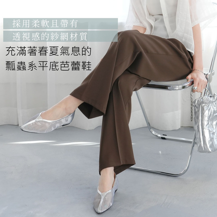 隱隱若現 尖頭V型剪裁薄紗網面平底鞋【SY027】